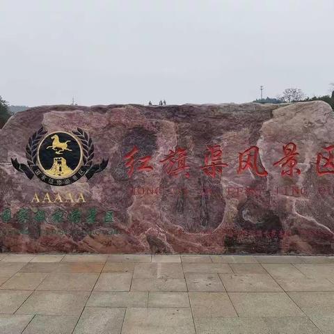 河南省八日行第二天一游览红旗渠、张亮挂壁公路。