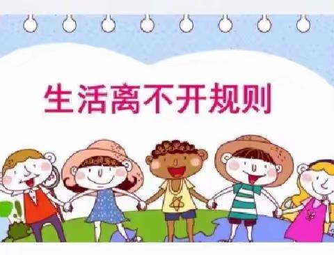 生活离不开规则——安义三小三年级道法线上教研纪实