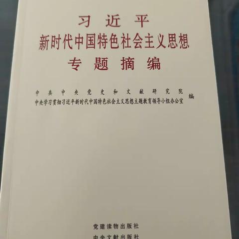 喜迎七一！为党员发书，学思想、强党性！