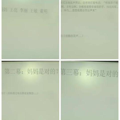 听话三部曲——辽北育才学校心理社团