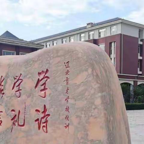 科学导航 促心育建设——积极心理品质测量报告