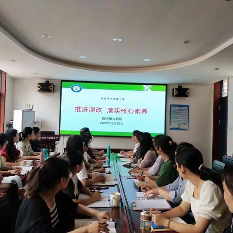 推进课改，落实核心素养（副本）