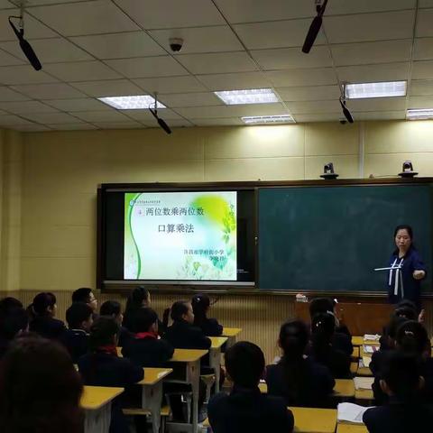 同课异构《两位数乘两位数—口算乘法》