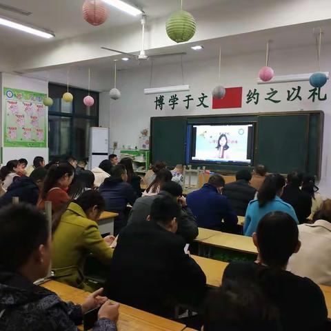 《家校合作，共创辉煌》四四班家长会