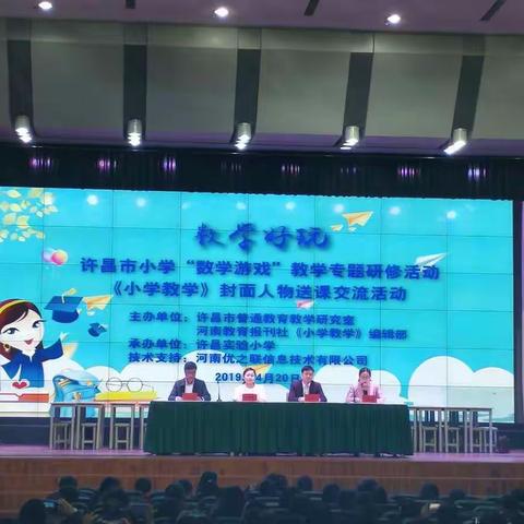 数学游戏