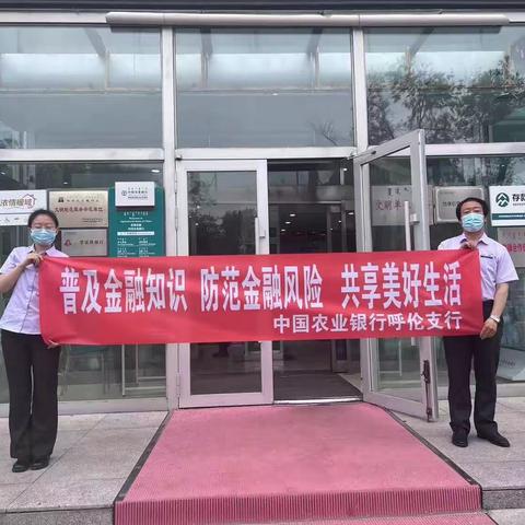 服务新市民，金融消保伴你行