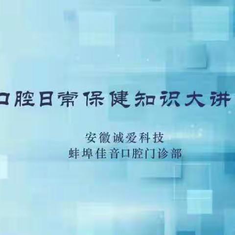 关爱老年口腔健康