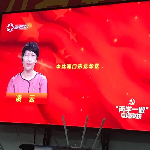 富伟村党支部组织广大党员观看“两学一做”电视夜校第11期