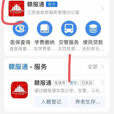 支付宝赣服通养老验证步骤，方便你家人少年年跑路。老人不会用智能机，晚辈学会尽一孝心，给人方便也是为己方。