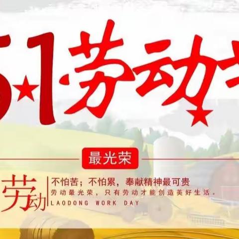 “感受劳动之美，共享劳动之乐”——达拉特旗第七小学三（2）班五一劳动实践作业