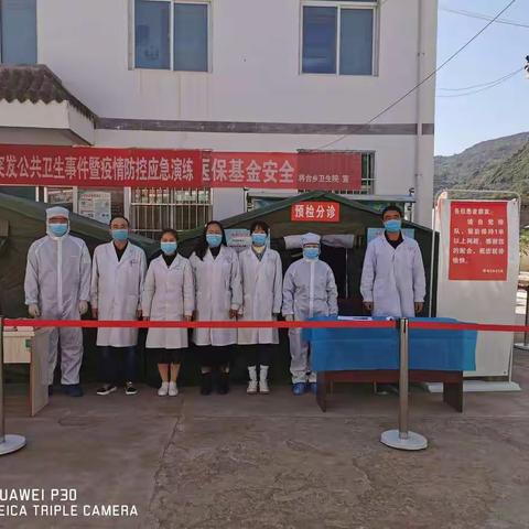 将台卫生院开展突发公共卫生事件及疫情防控应急处置模拟演练活动总结