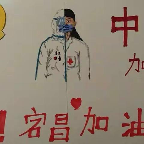 抗击疫情、众志成城