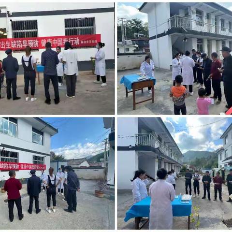 将台乡卫生院开展“出生缺陷早预防，健康中国我行动”宣传活动总结