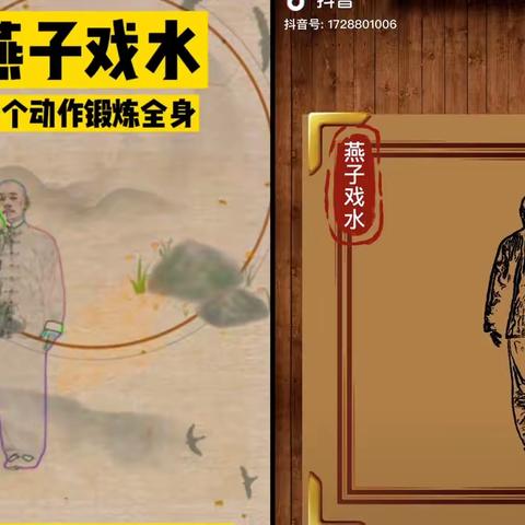 一个动作练全身-燕子戏水