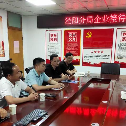 咸阳市生态环境局泾阳分局组织开展企业接待日活动