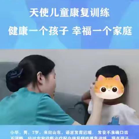 7岁发音不准口齿不清晰宝宝 北京天使儿童医院治疗后各方面进步明显