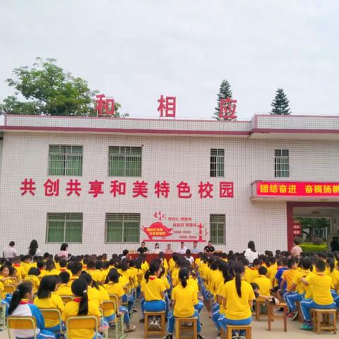 东源县灯塔镇第二小学升旗仪式暨开学典礼