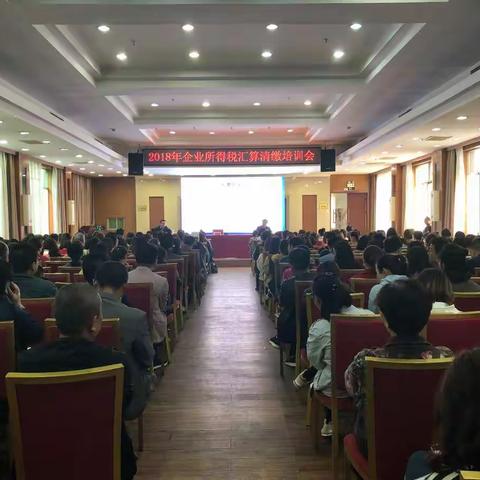 蒲城县税务局召开2018年企业所得税汇算清缴培训会