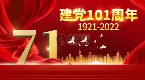 城中支行全面落实“点靓网点 红七月”活动