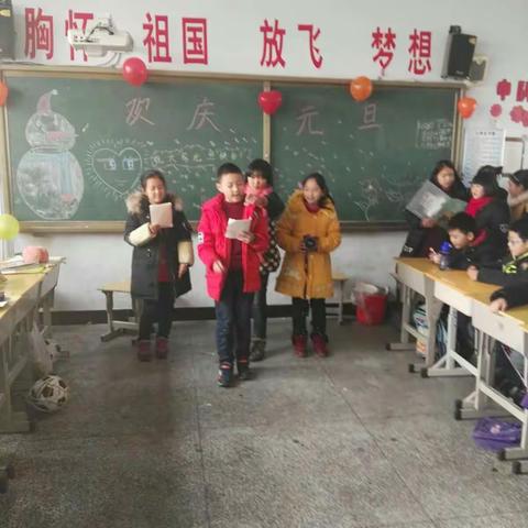 欢度元旦