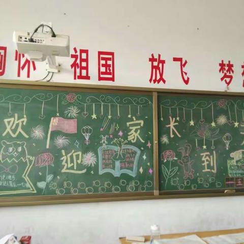 家校联手 形成合力