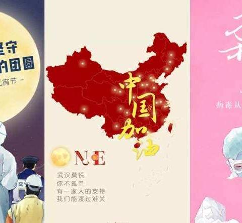 众志成城  抗击疫情——实验小学二（1）班开学第一课