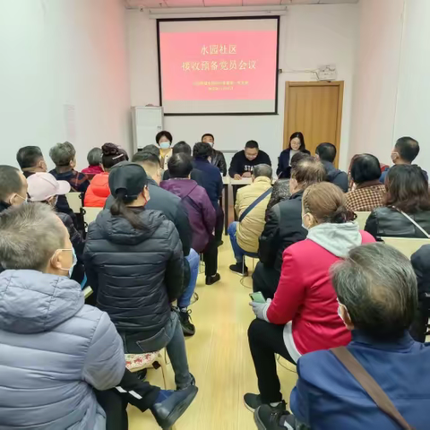 北园街道水园社区召开11月份主题党日——学习贯彻党的二十大精神