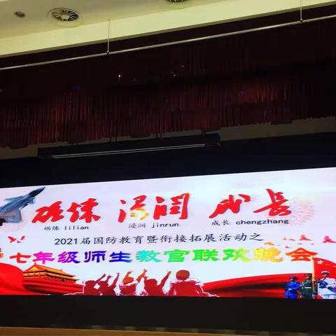 军歌嘹亮激情飞扬——国防教育暨衔接拓展活动第六天