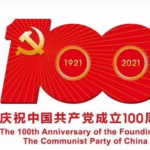 宣化区人民医院庆祝建党100周年系列活动——走进红色基地 传承红色基因