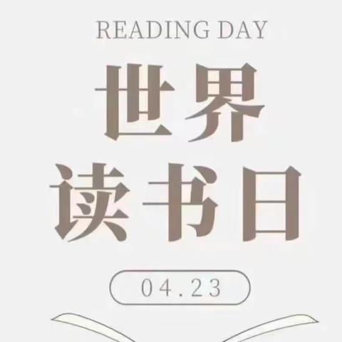 阅读点亮智慧，书香润泽心灵——记蓝光中学高一年级世界读书日主题活动