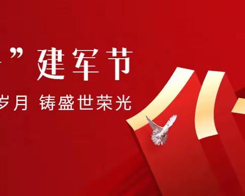 8.1建军节·致敬最可爱的人——疫情防控紧急‼️告家长书