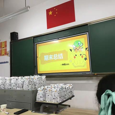 期末总结及安全教育