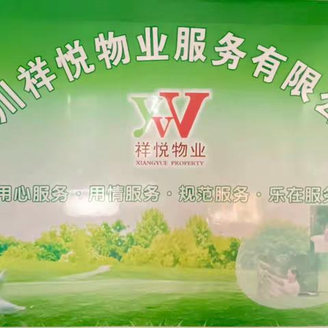 瑞鼎星都会8月份简报