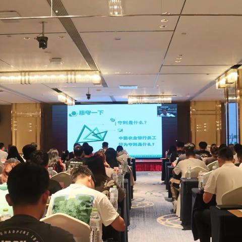 筑梦农行，扬帆起航！——济南分行2022年新员工入职培训（第三天）