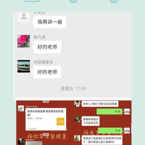 “别样的抗疫，交最美的答卷”——令公铺小学网上教学纪实