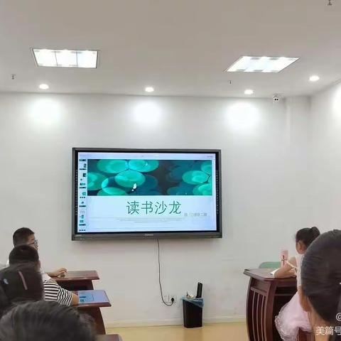 龙二小四（7）班项目二组读书分享会