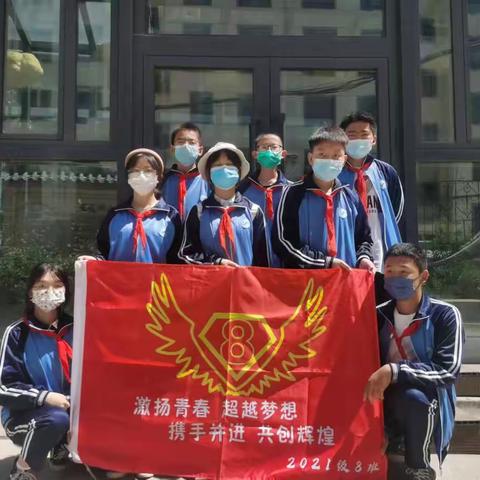西宁十一中2021级初一8班“绿色先锋”志愿服务活动