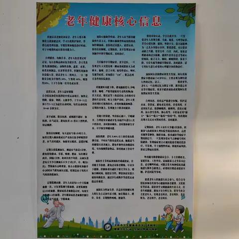 西虹社区开展“关爱老年人健康”宣传活动