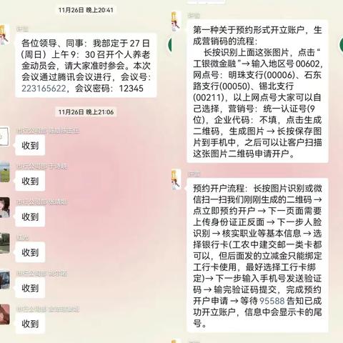 疫情当前，工作向前——呼和浩特分行公司金融业务部工作简报