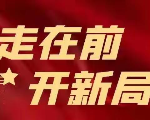 长清支行三季度营销亮点每日集锦(9.4日)