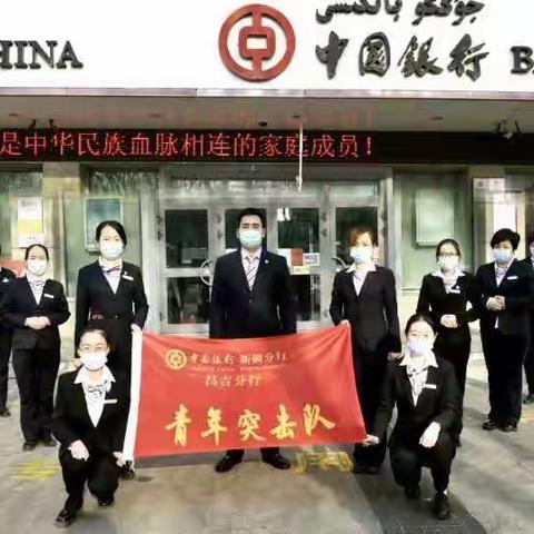 奇台县支行年终决算日