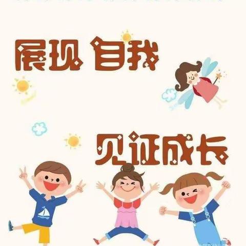 小豆丁幼儿园期末汇报