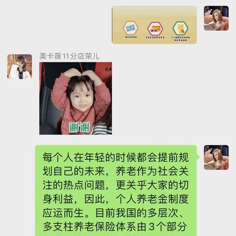 建行金桥支行举办个人养老金账户与资产提升月月赢沙龙主题活动