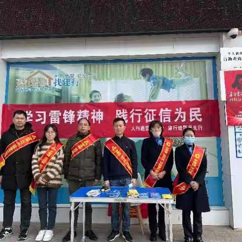 🌈🌈建设银行进贤云桥支行联合人民银行进贤县支行开展“学习雷锋精神，践行征信为民”宣传活动