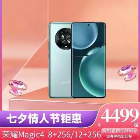 七夕有你，荣耀相伴