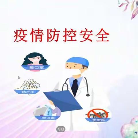 寒假安全教育主题班会——药剂2202班