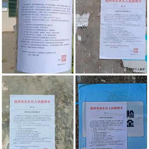 仕桥村开展森林防火宣传工作