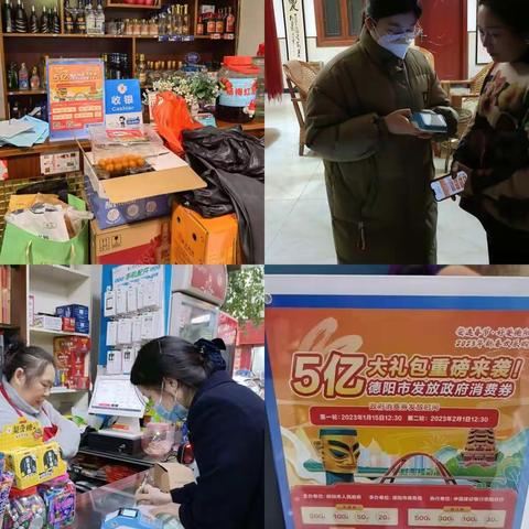 新春欢乐购，旌南片区助力政府消费券发放！