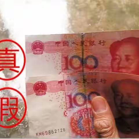 中行反假币拍摄活动