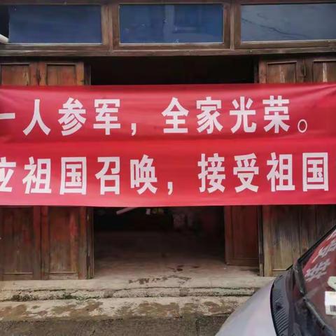 绥阳镇开展征兵宣传 激发青年参军热情